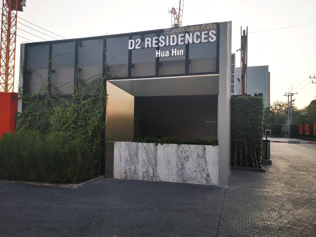 D2 Residences Huahin 华欣市中心近海滩近商场酒店式公寓可加床有连通房型 Extérieur photo